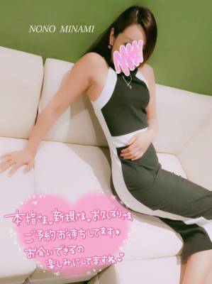 南のの 33歳