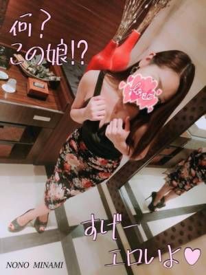 南のの 33歳