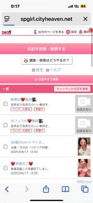 綾瀬まりな 30歳
