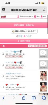 綾瀬まりな 30歳