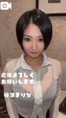 綾瀬まりな 30歳