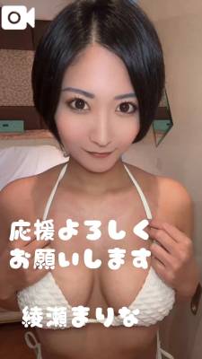 綾瀬まりな 30歳