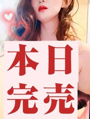 広末えれな 35歳