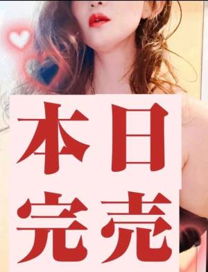 広末えれな 35歳