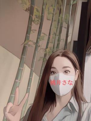 桃井さな 44歳
