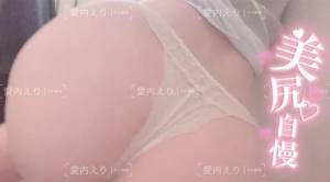 愛内えり 34歳