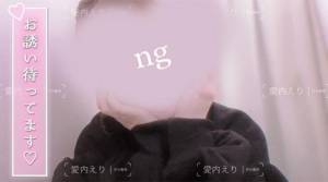 愛内えり 34歳