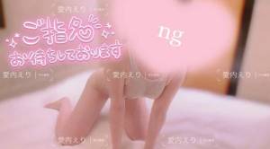 愛内えり 34歳