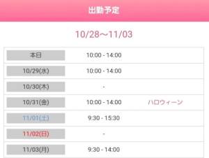 野々村すずね 33歳