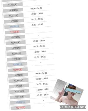 野々村すずね 33歳