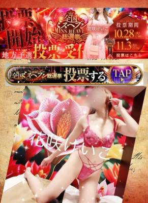 花咲けいこ 42歳