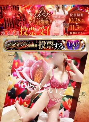 花咲けいこ 42歳