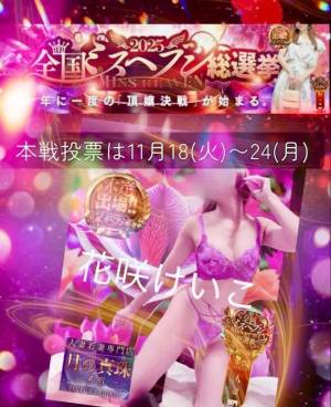 花咲けいこ 42歳