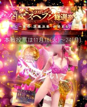 花咲けいこ 42歳