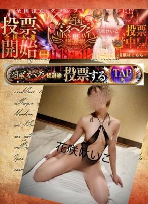 花咲けいこ 42歳