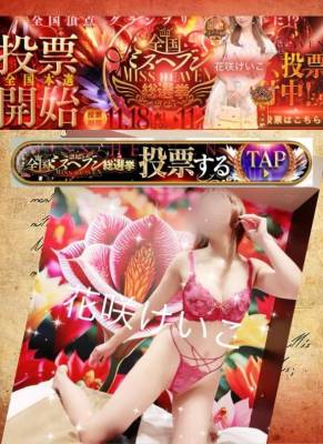 花咲けいこ 42歳