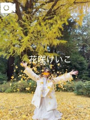 花咲けいこ 42歳