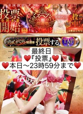 花咲けいこ 42歳