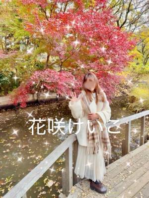 花咲けいこ 42歳