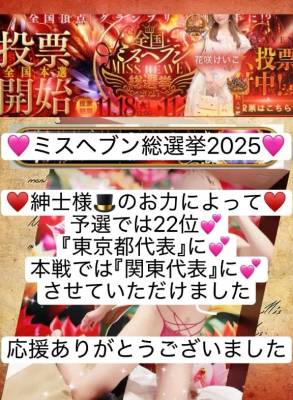 花咲けいこ 42歳