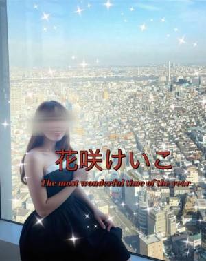 花咲けいこ 42歳