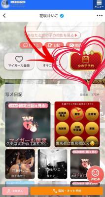 花咲けいこ 42歳