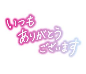 片桐れいか 36歳