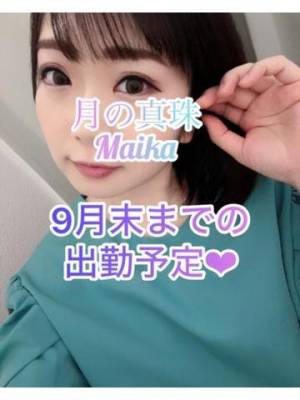 三谷まいか 34歳