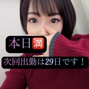 三谷まいか 34歳