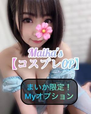 三谷まいか 34歳