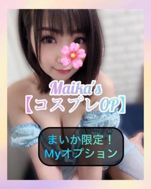 三谷まいか 34歳