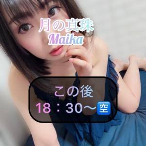 三谷まいか 34歳