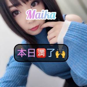 三谷まいか 34歳