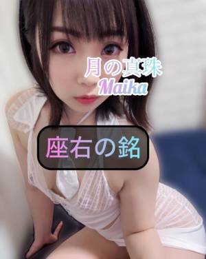 三谷まいか 34歳