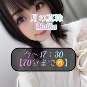 三谷まいか 34歳