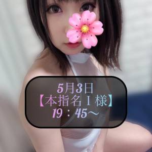 三谷まいか 34歳