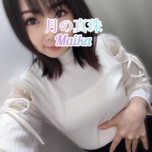 三谷まいか 34歳