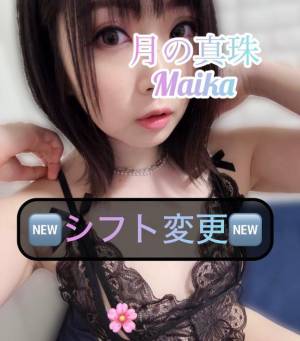 三谷まいか 34歳