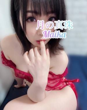 三谷まいか 34歳