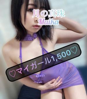 三谷まいか 34歳