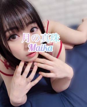 三谷まいか 34歳