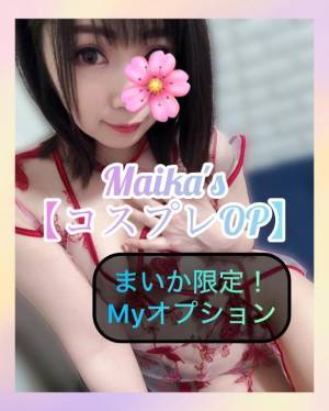三谷まいか 34歳
