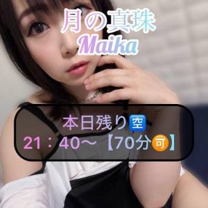 三谷まいか 34歳