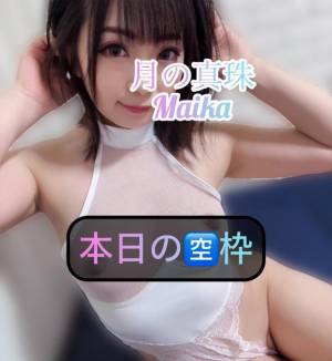 三谷まいか 34歳