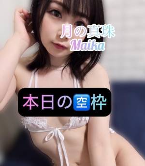 三谷まいか 34歳