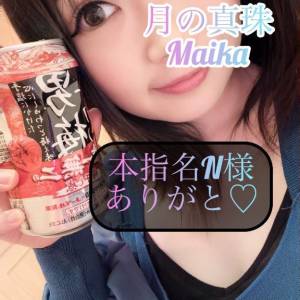 三谷まいか 34歳
