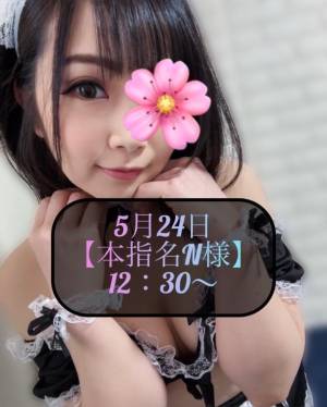 三谷まいか 34歳