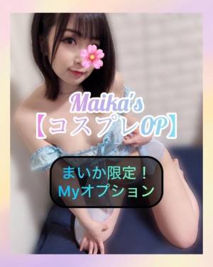 三谷まいか 34歳