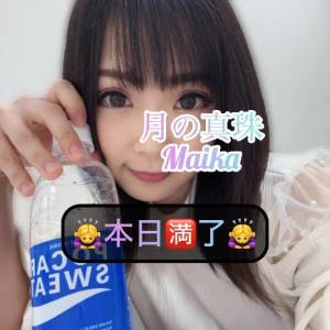 三谷まいか 34歳