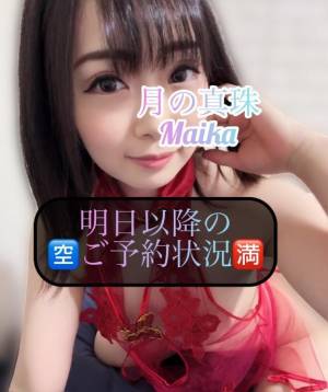三谷まいか 34歳